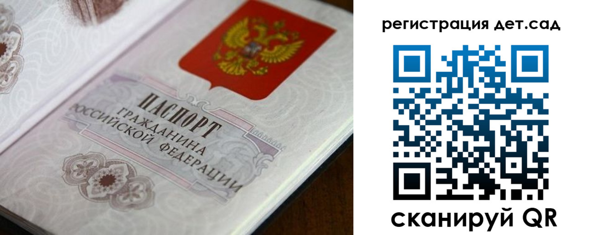 прописка для школы в Угличе