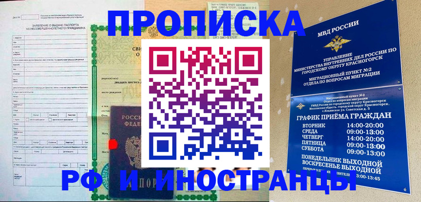 прописка регистрация в Угличе