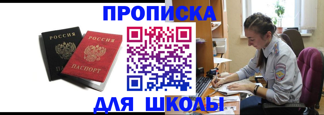 купить прописку в Угличе