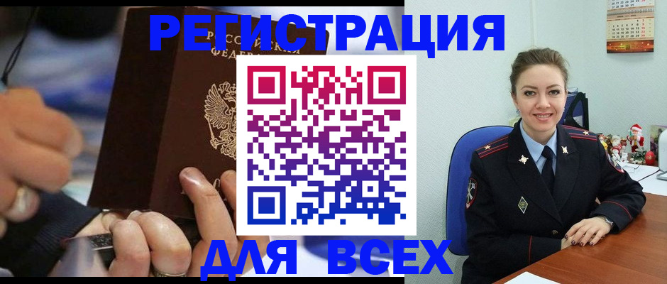 временная регистрация в Угличе