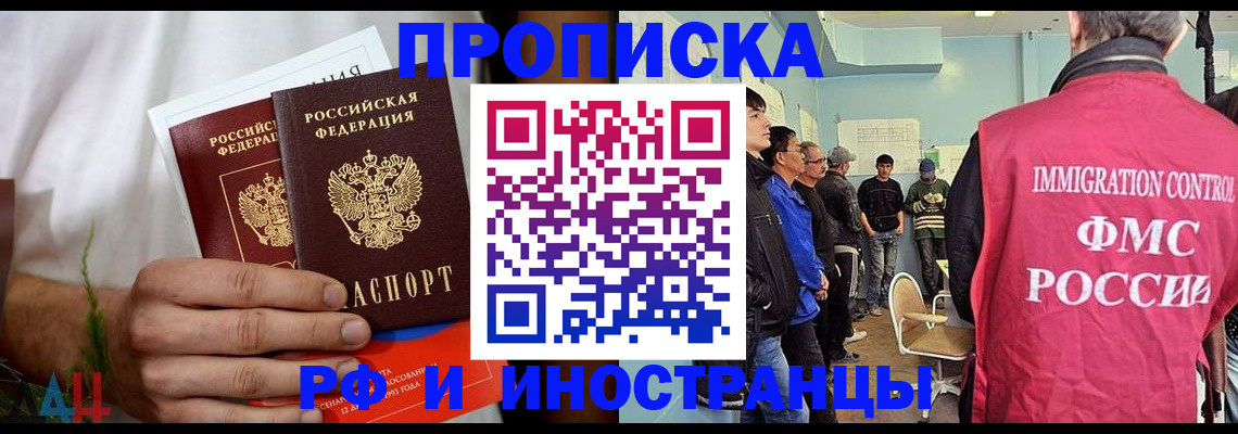 временная регистрация для всех в Угличе