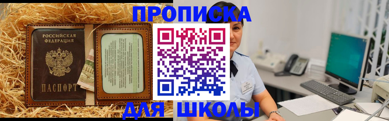 прописка гарантия в Угличе