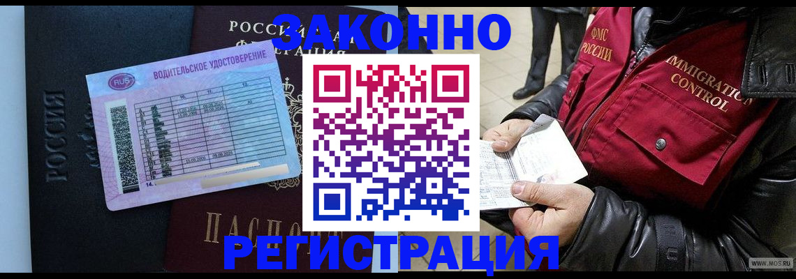 прописка для военкомата в Угличе