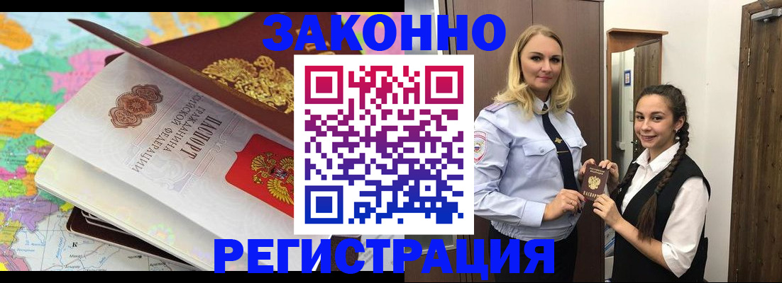 прописка от собственника в Угличе